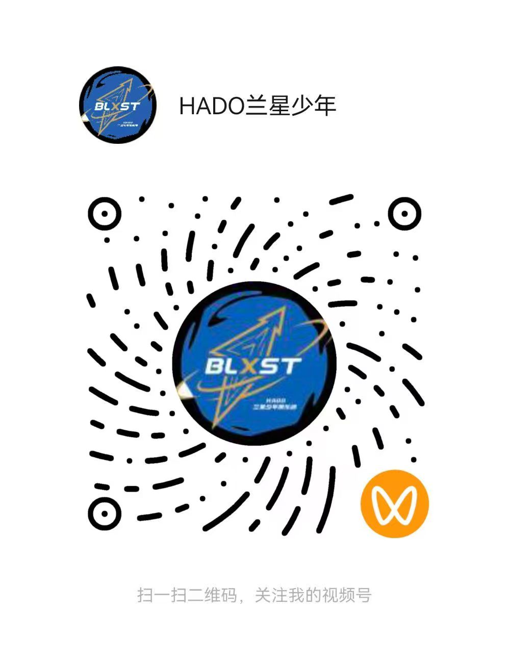 HADO 兰星少年视频号二维码